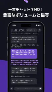 ウィフ - 思い通りのAIチャット（恋愛・BL） screenshot