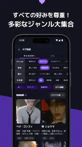 ウィフ - 思い通りのAIチャット（恋愛・BL） screenshot