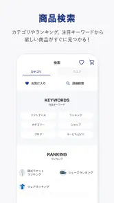 ウインザーラケットショップ公式アプリ screenshot