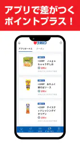 ウオロクアプリ screenshot