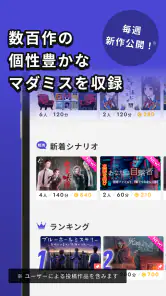 ウズ - マーダーミステリーアプリ screenshot