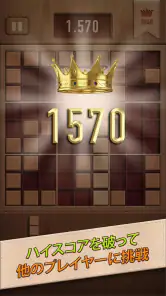 ウッディー99 (Woody 99): ブロックパズル screenshot