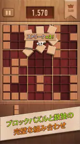 ウッディー99 (Woody 99): ブロックパズル screenshot