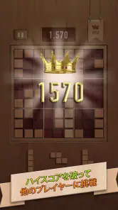 ウッディー99 (Woody 99): ブロックパズル screenshot