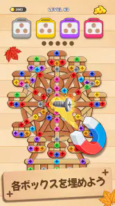 ウッドパズル：Screw ネジ外すゲーム  - 人気 脳トレ screenshot