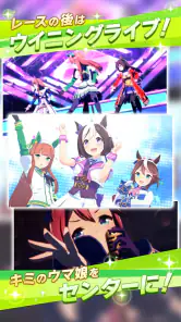 ウマ娘 プリティーダービー screenshot