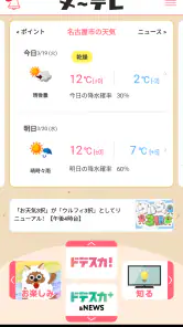 ウルフィアプリ screenshot