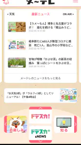 ウルフィアプリ screenshot
