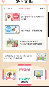 ウルフィアプリ screenshot