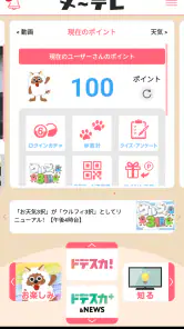 ウルフィアプリ screenshot