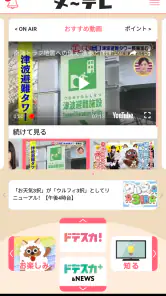 ウルフィアプリ screenshot