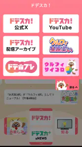 ウルフィアプリ screenshot