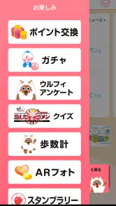 ウルフィアプリ screenshot