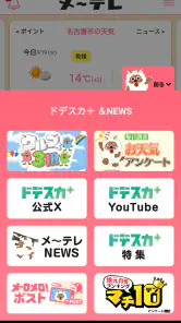ウルフィアプリ screenshot
