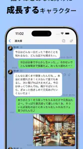 エアフレンド - AIキャラクターとロールプレイで紡ぐ物語 screenshot