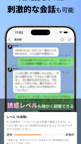 エアフレンド - AIキャラクターとロールプレイで紡ぐ物語 screenshot