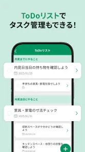 エイブル お部屋探し 賃貸物件-アパート・マンション・不動産 screenshot
