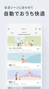 エオリア アプリ screenshot