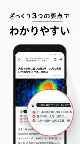 エキサイトニュース - 話題のニュースが読める screenshot