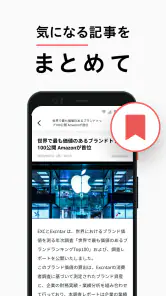 エキサイトニュース - 話題のニュースが読める screenshot