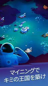 エキソマイナー〜放置系星間マイニング screenshot