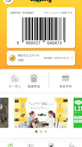 エコリング screenshot