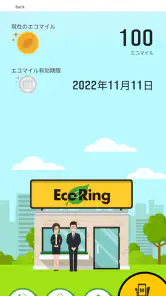 エコリング screenshot