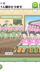 エスパーボーイ -脱出ゲーム screenshot