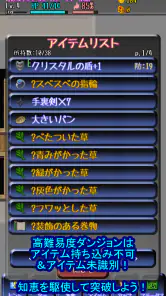 エターナルローグ: やりこみ要素満載なダンジョン探検RPG screenshot