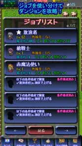 エターナルローグ: やりこみ要素満載なダンジョン探検RPG screenshot