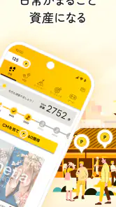 エブリポイント - 歩くポイ活!歩数でお小遣い稼ぎ 万歩計 screenshot