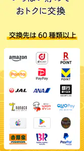 エブリポイント - 歩くポイ活!歩数でお小遣い稼ぎ 万歩計 screenshot