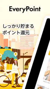 エブリポイント - 歩くポイ活!歩数でお小遣い稼ぎ 万歩計 screenshot