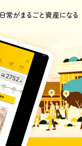 エブリポイント - 歩くポイ活!歩数でお小遣い稼ぎ 万歩計 screenshot