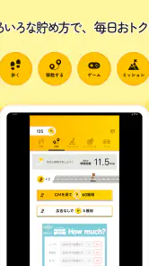 エブリポイント - 歩くポイ活!歩数でお小遣い稼ぎ 万歩計 screenshot
