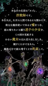 オズの原罪 -Sin of OZ- screenshot