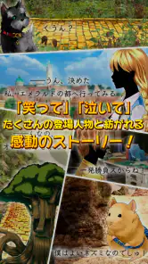 オズの国の歩き方【ノベルADV】ナイトメア・プロジェクト screenshot