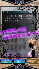 オズの国の歩き方【ノベルADV】ナイトメア・プロジェクト screenshot
