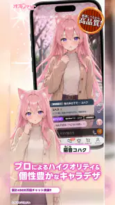オズチャット - AIストーリーチャット screenshot