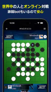 オセロクエスト - ネットオセロ対戦アプリ screenshot