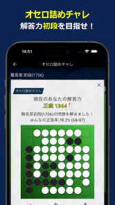 オセロクエスト - ネットオセロ対戦アプリ screenshot