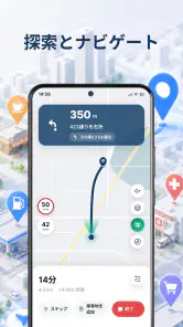 オフライン地図＆AI旅プランナー screenshot