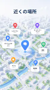 オフライン地図＆AI旅プランナー screenshot
