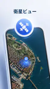 オフライン地図＆AI旅プランナー screenshot