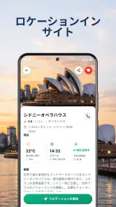 オフライン地図＆AI旅プランナー screenshot