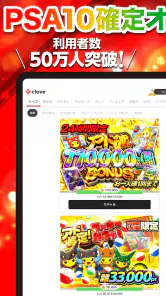 オリパならクローブオリパーClove・トレカアプリ screenshot