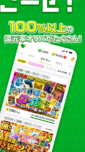 オリパでトレカ・ポケカが引ける | 日本トレカセンター公式 screenshot
