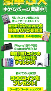 オリパでトレカ・ポケカが引ける | 日本トレカセンター公式 screenshot