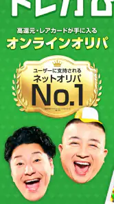 オリパでトレカ・ポケカが引ける | 日本トレカセンター公式 screenshot