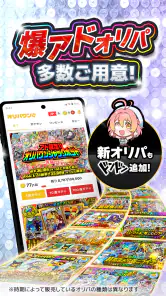 オリパワン -トレカのオリパ-オンラインオリパ・ネットオリパ screenshot